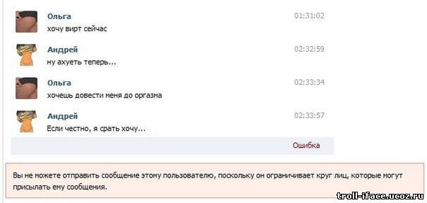 http://troll-iface.ucoz.ru/_pu/15/81177298.jpg