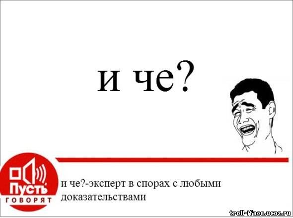 Не спорь со мной. Мемы о спорах. Приколы про споры. Шутки про спор. Эксперт в спорах.