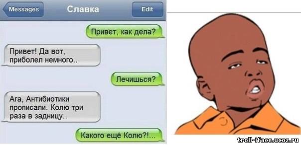 Как дела брат