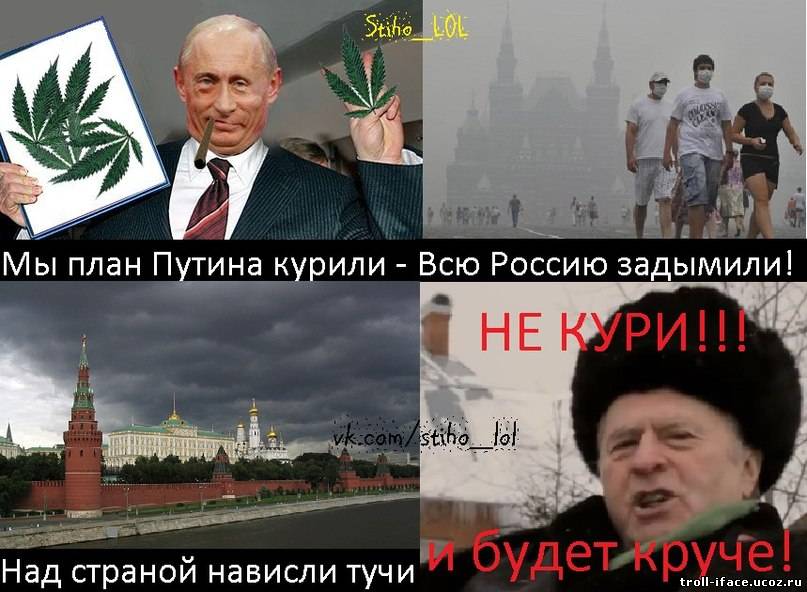 Путин хитрый план